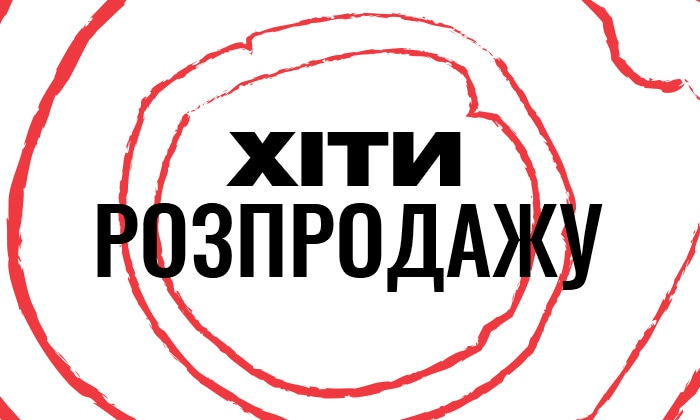 Cropp Україна